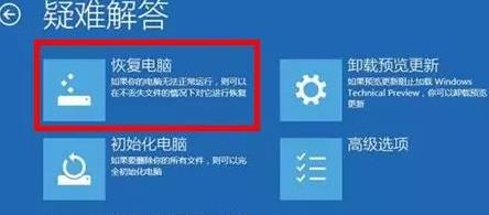 Win11系统崩溃无法开机怎么回事?