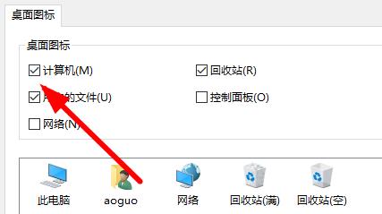 Win11我的电脑图标没了怎么办?Win11我的电脑图标不见解决方法