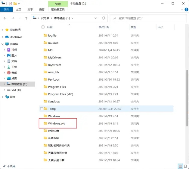 电脑有必要升级Win11吗?升级Win11的注意事项