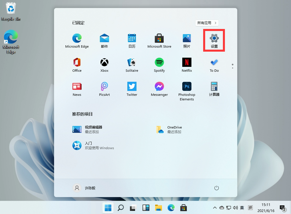 Windows11怎么安装中文语言包?Windows安装中文语言包方法