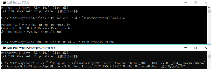 Win10安装软件提示文件系统错误怎么办?