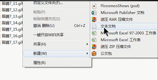 Win7如何批量的去更改文件后缀名?