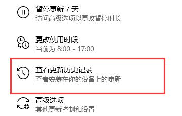 Win10电脑怎么卸载电脑最近更新的补丁?