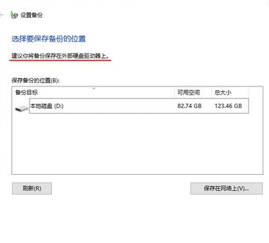 怎么备份C盘中的数据文件?Win10最详细备份C盘数据教程