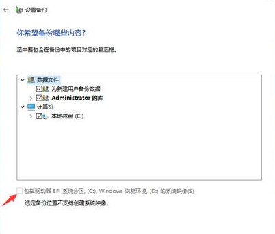 怎么备份C盘中的数据文件?Win10最详细备份C盘数据教程