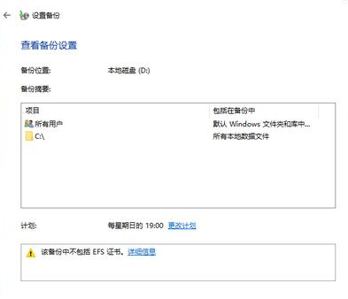 怎么备份C盘中的数据文件?Win10最详细备份C盘数据教程