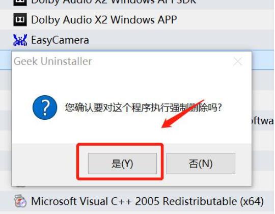 Win10控制面板卸载不了软件怎么解决?