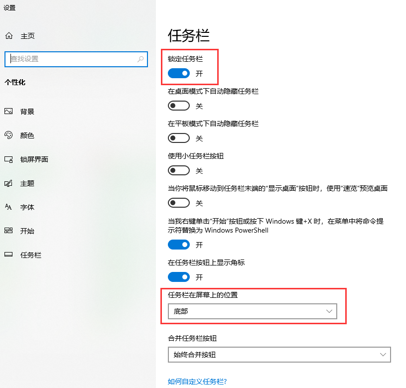 Win10 21H1更新KB5003637后任务栏不能在底部显示怎么办?