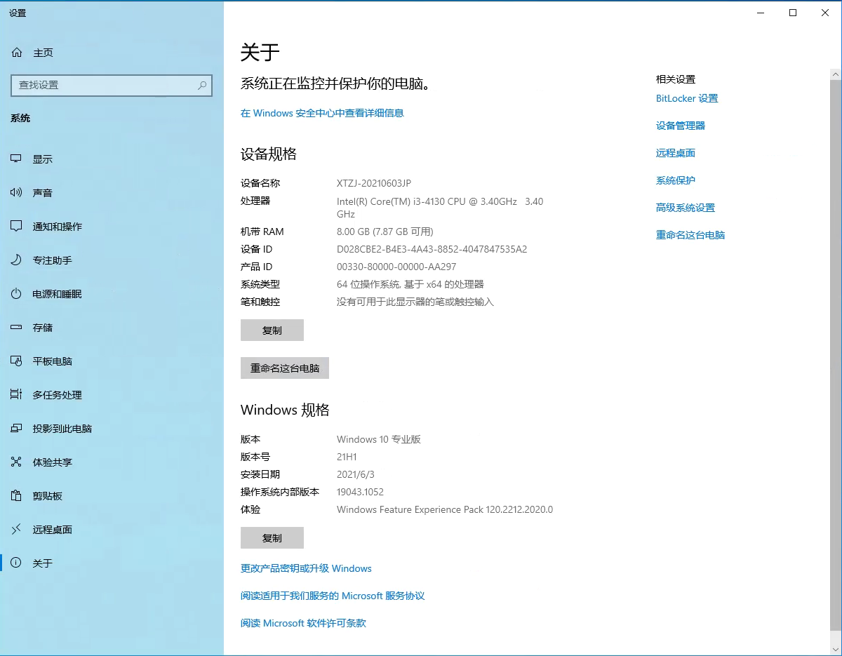 Win10 21H1 6月累积更新KB5003637升级失败怎么办?