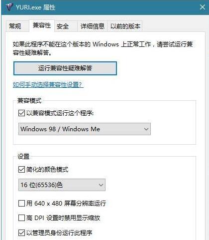 Win10电脑玩红警卡顿怎么办?Win10玩红警卡顿的解决办法