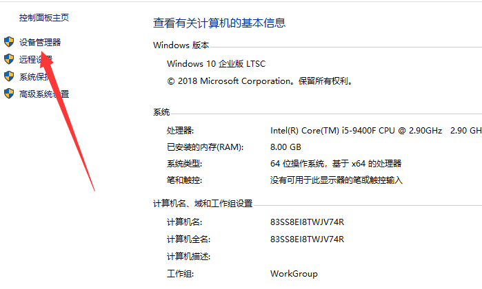Win7的系统安全模式解除不了该怎么办?
