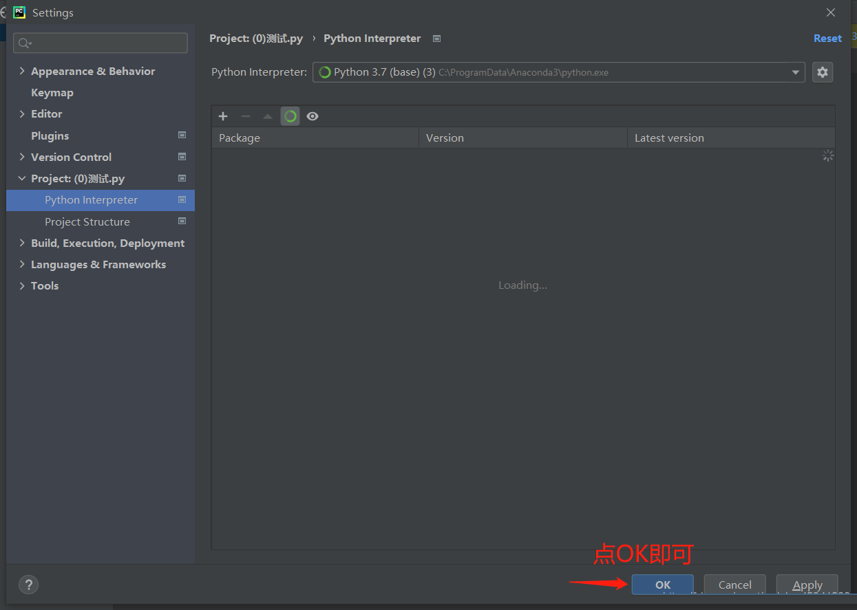 如何在Win10的环境下配置pycharm的anaconda环境?
