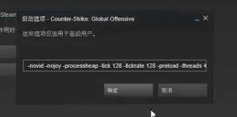 Win10玩csgo如何优化参数设置?