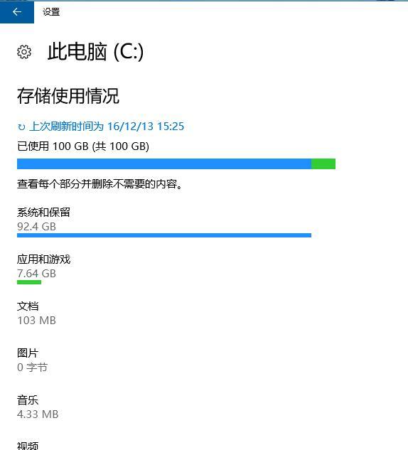 Win10 C盘突然爆满了怎么清理?小编教你不用软件直接释放10多个G!