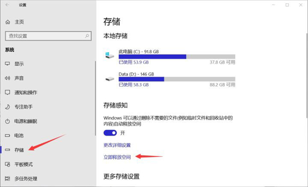 Win10 C盘突然爆满了怎么清理?小编教你不用软件直接释放10多个G!