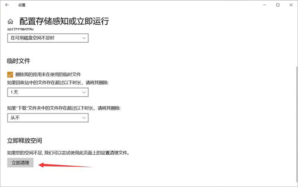 Win10 C盘突然爆满了怎么清理?小编教你不用软件直接释放10多个G!