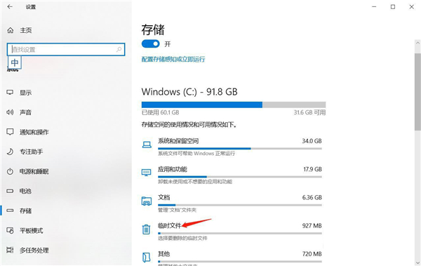 Win10 C盘突然爆满了怎么清理?小编教你不用软件直接释放10多个G!