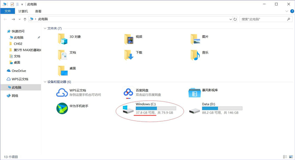 Win10 C盘突然爆满了怎么清理?小编教你不用软件直接释放10多个G!