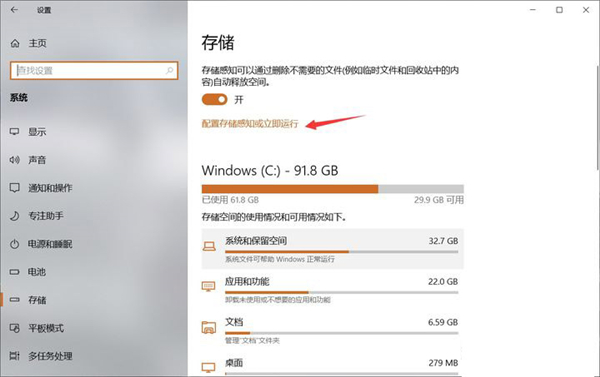 Win10 C盘突然爆满了怎么清理?小编教你不用软件直接释放10多个G!