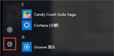 Win10系统更新某些设置由你的组织来管理怎么解决?