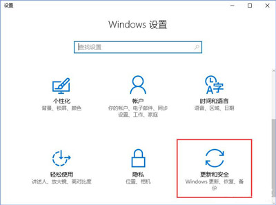 Win10系统更新某些设置由你的组织来管理怎么解决?