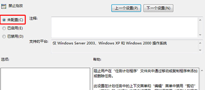 Win10专业版无法拖动文件和图标怎么解决?