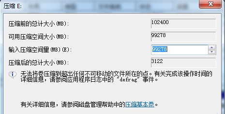Win7电脑怎么调整电脑的硬盘分区大小?