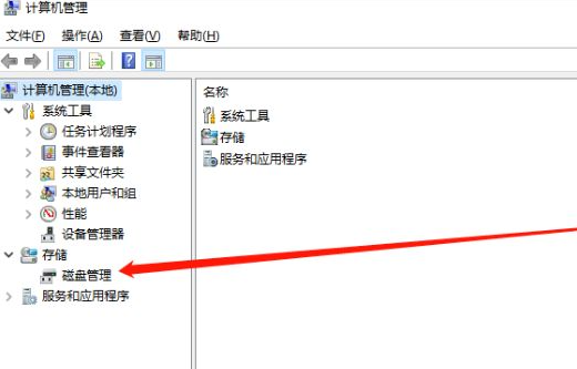 Win10重装系统后盘符错乱怎么解决?