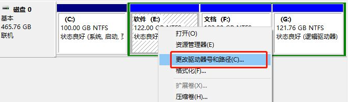 Win10重装系统后盘符错乱怎么解决?