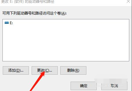 Win10重装系统后盘符错乱怎么解决?