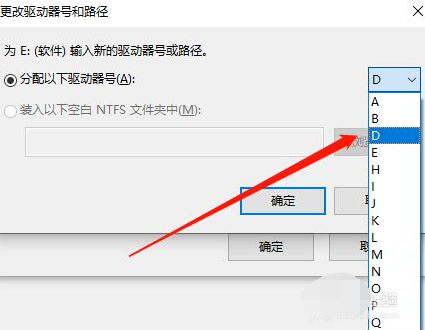 Win10重装系统后盘符错乱怎么解决?