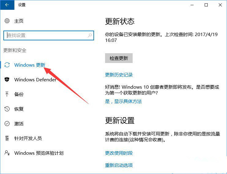 Win10服务主机疯狂跑流量该如何解决?