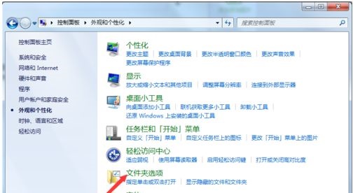 Win7电脑不显示文件后缀名怎么更改文件的后缀名?