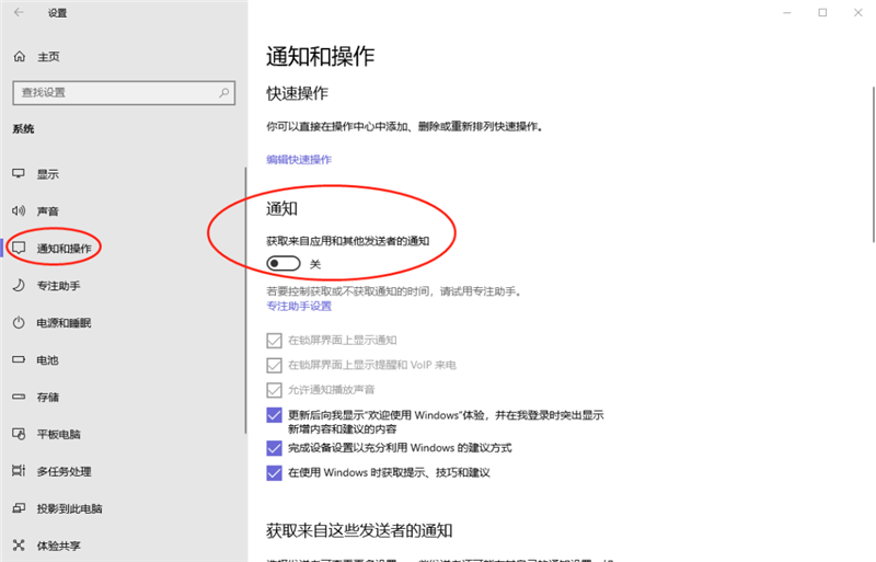 新到手的笔记本电脑应该进行哪些优化设置?最全Win10优化设置