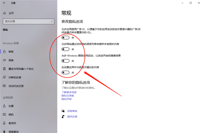新到手的笔记本电脑应该进行哪些优化设置?最全Win10优化设置
