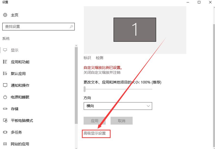 Win10字体模糊发虚不清晰怎么解决?