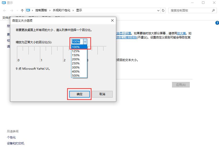 Win10字体模糊发虚不清晰怎么解决?