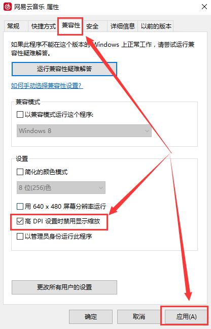 Win10字体模糊发虚不清晰怎么解决?