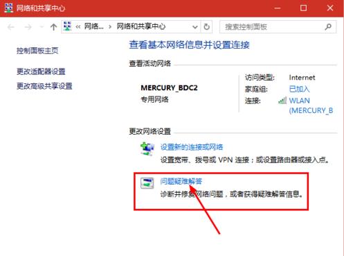 Win10搜索不到到Wifi怎么办?Win10搜索不到到Wifi的解决办法