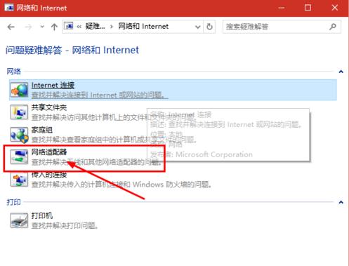 Win10搜索不到到Wifi怎么办?Win10搜索不到到Wifi的解决办法