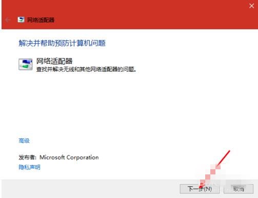 Win10搜索不到到Wifi怎么办?Win10搜索不到到Wifi的解决办法