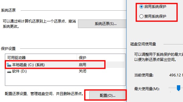 Win10如何优化设置?Win10最详细优化设置教程