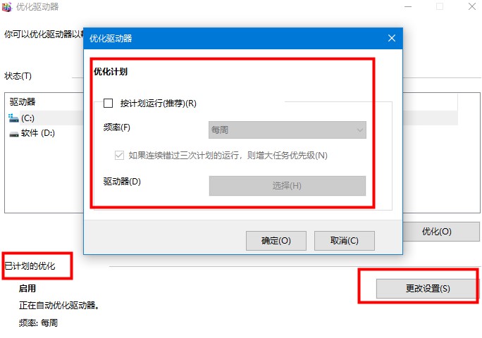 Win10如何优化设置?Win10最详细优化设置教程
