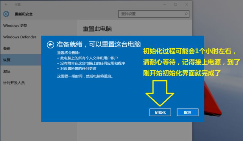 Win10电脑怎么恢复到出厂设置?电脑恢复到出厂设置方法