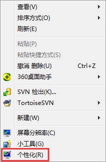 Win7Aero效果如何打开?