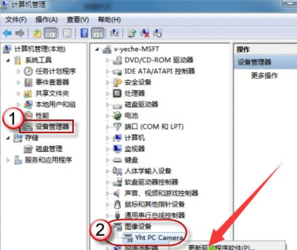 Win10笔记本电脑自带的摄像头怎么打开?