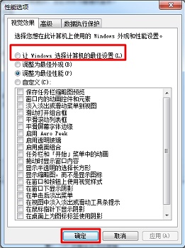 Win7Aero效果如何打开?