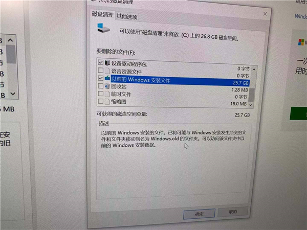 Win10删除原系统对正常的使用有什么影响吗?