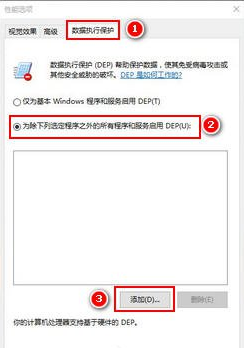 Win10系统com surrogate已停止工作怎么解决?