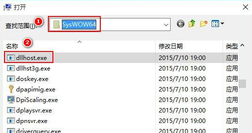 Win10系统com surrogate已停止工作怎么解决?